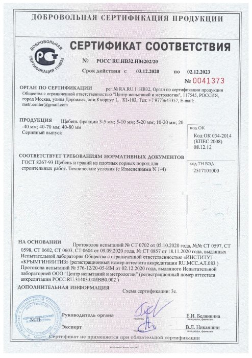 Сертификат на розовый мрамор в Таганроге 